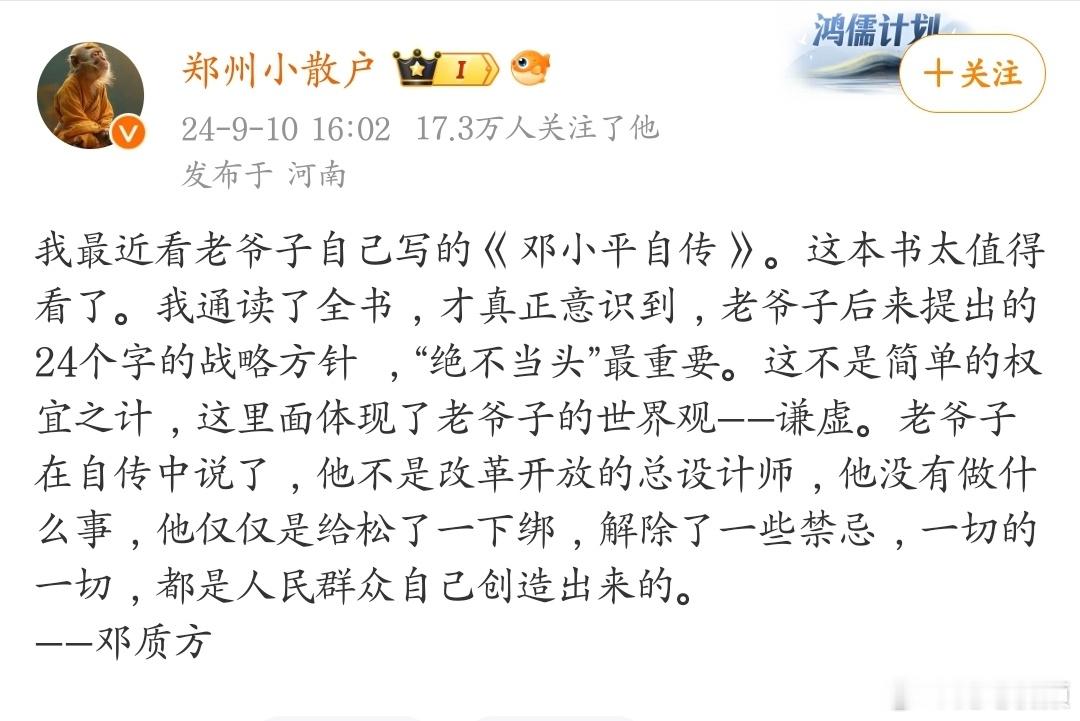 一切的一切，都是人民群众自己创造出来的 ​​​