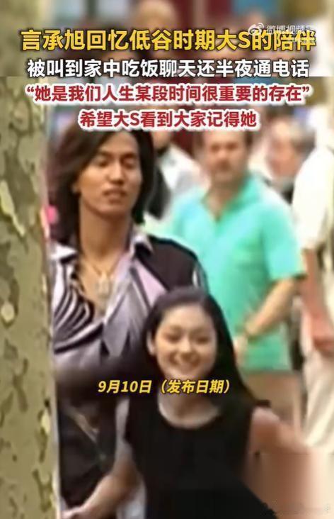 大S被网暴那阵子，言承旭一句话没说。 现在人走了，他在杂志采访里回忆：低潮的时候