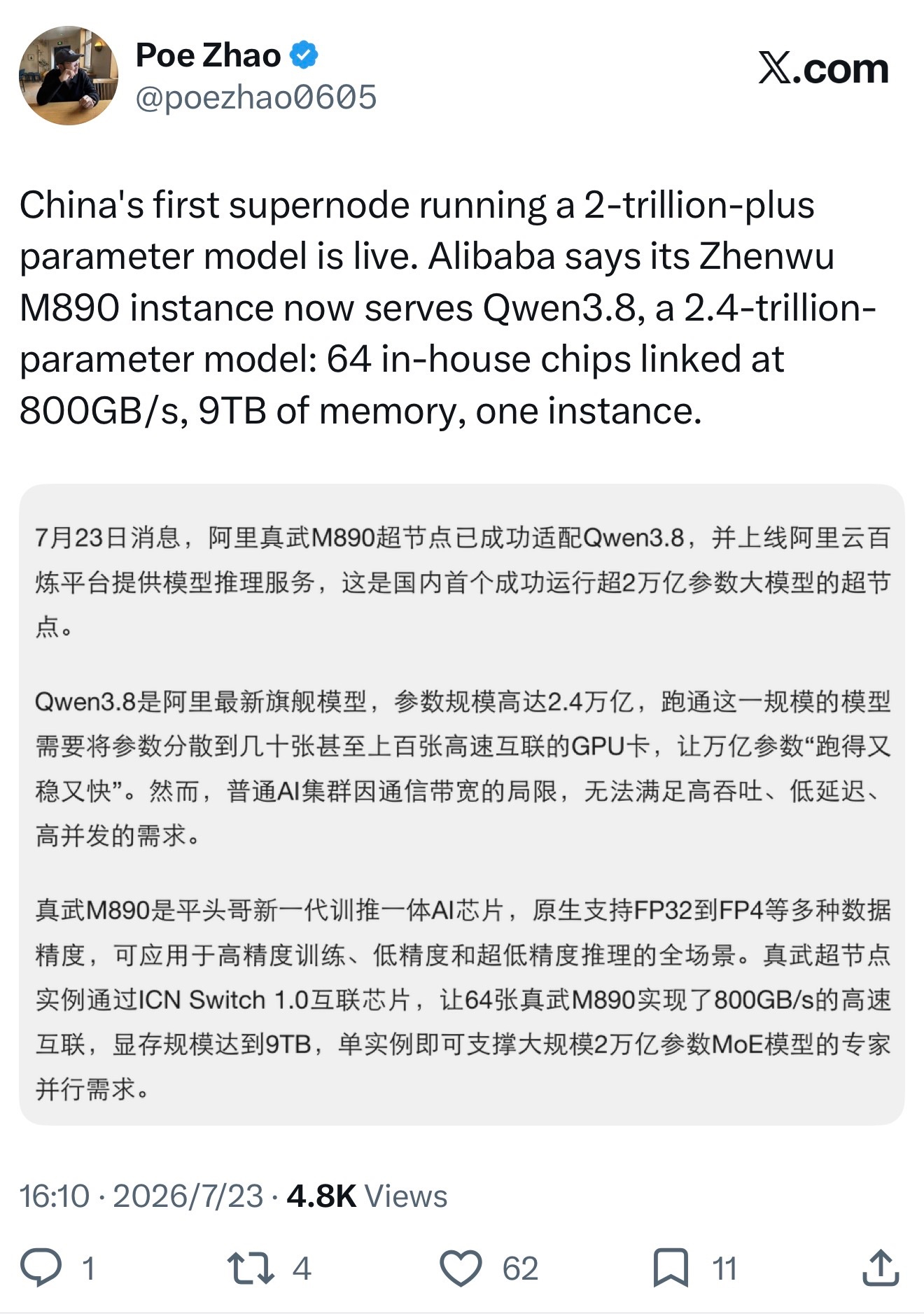 DeepSeek + 华为，然后阿里全栈全搞通。我就不明白，显卡就是显卡，存储就