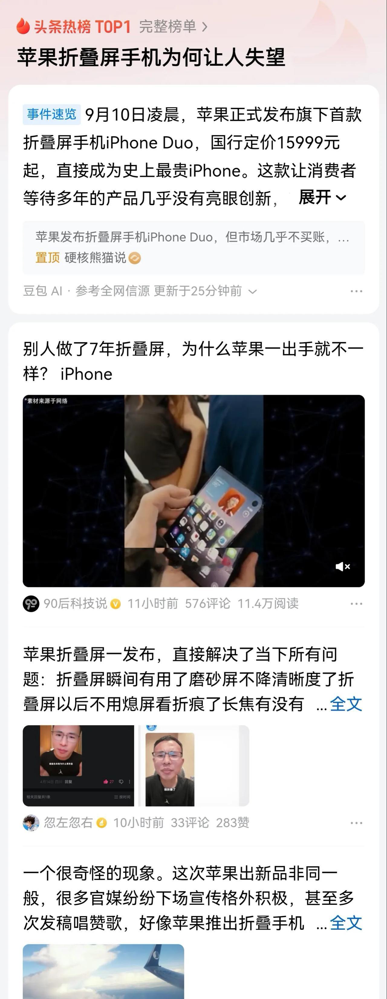 苹果早已不是遥遥邻先而是远远落后。全世界果粉怎么想？乌合之众的智力永远低于孤立个