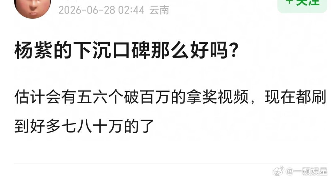 这不很正常吗？杨紫手握多部爆剧，像香蜜沉沉烬如霜、亲爱的热爱的、欢乐颂这些都是常