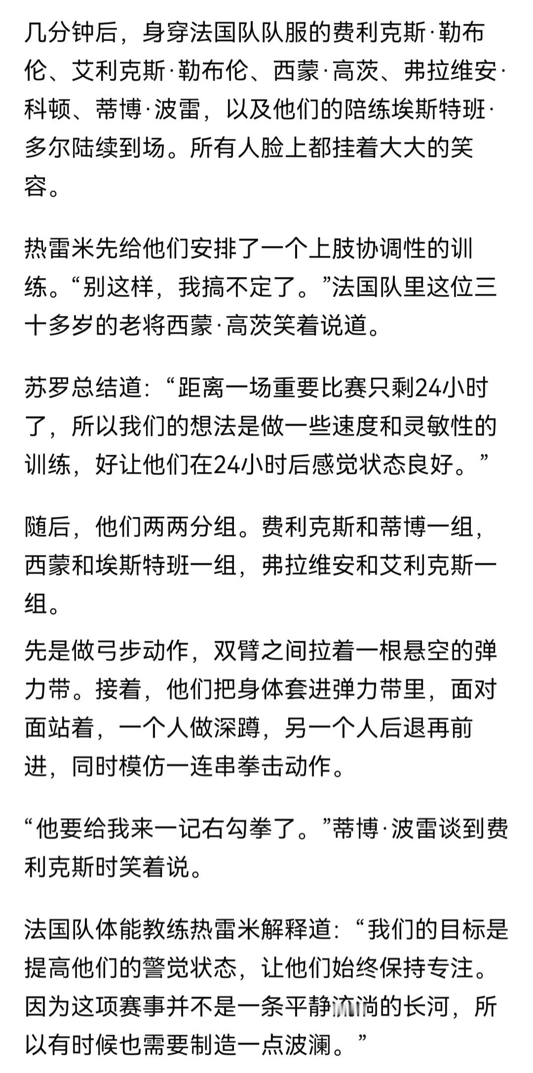 “他要给我来一记右勾拳了。”迪博·泊雷特谈到费利克斯时笑着说。 