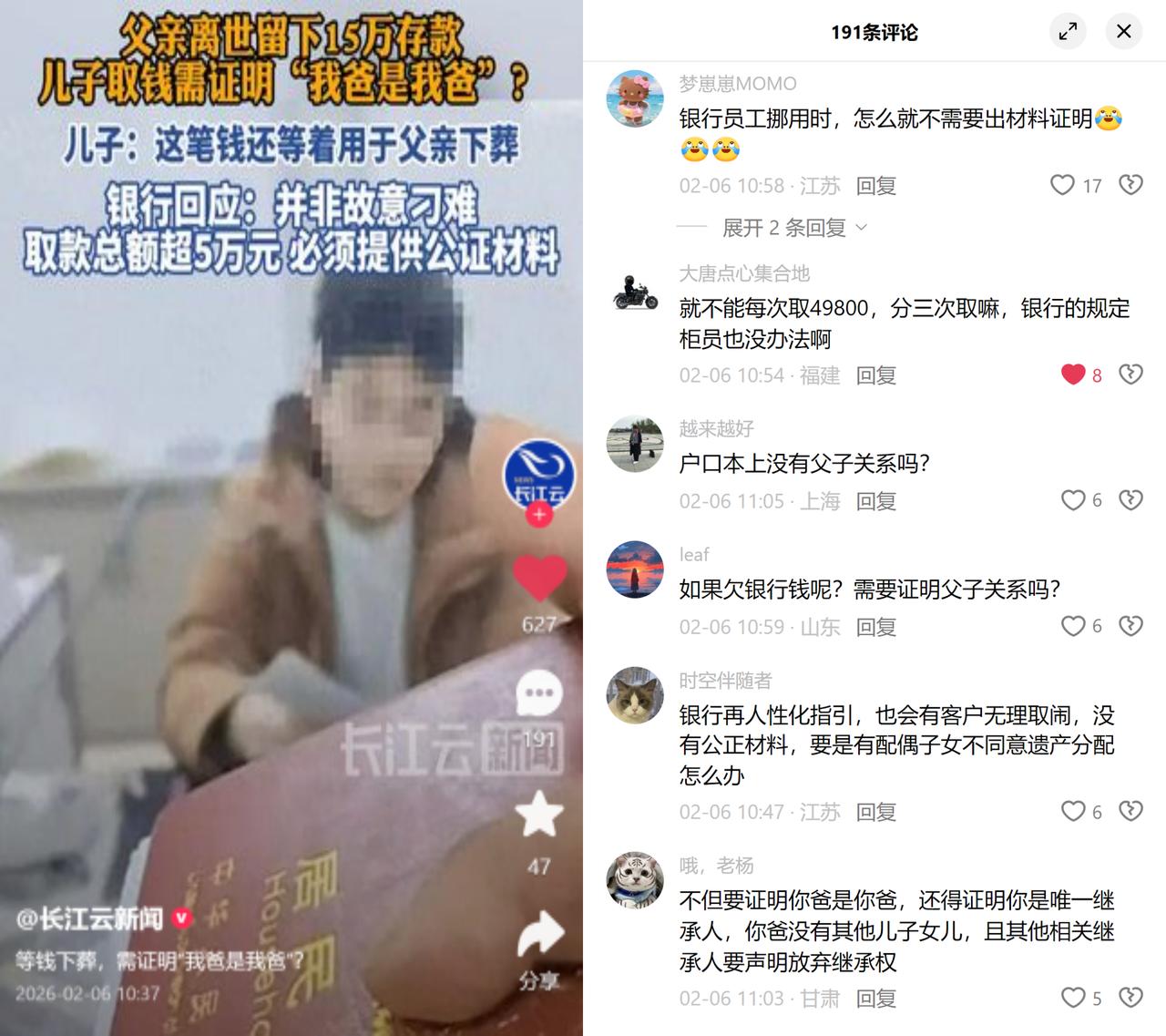 等钱下葬被卡公证

江西一位先生取父亲15万存款办丧事，带了户口本、身份证，