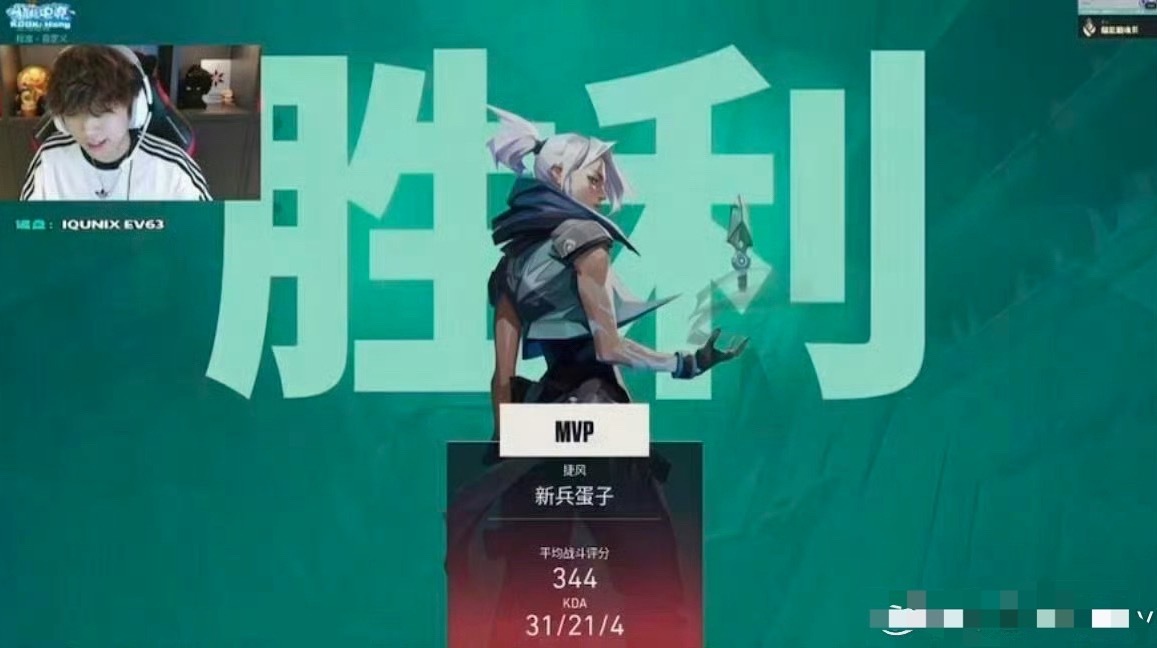 TOP打瓦恭喜游戏id叫:新兵蛋子的朱志鑫拿下mvp 
