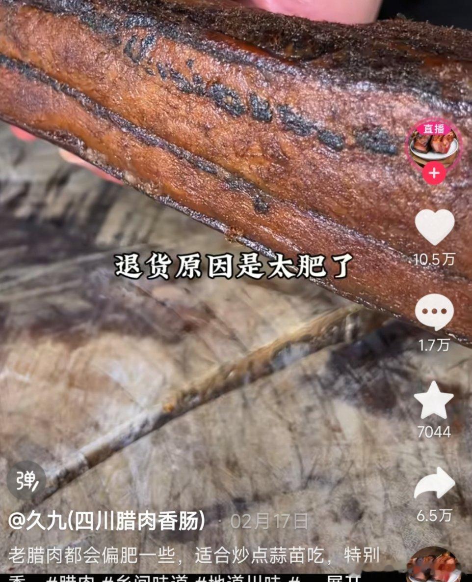 ？？？？？这不就是99%的肥肉么？腊肉不都是至少三分之一或者四分之一的瘦肉么[允