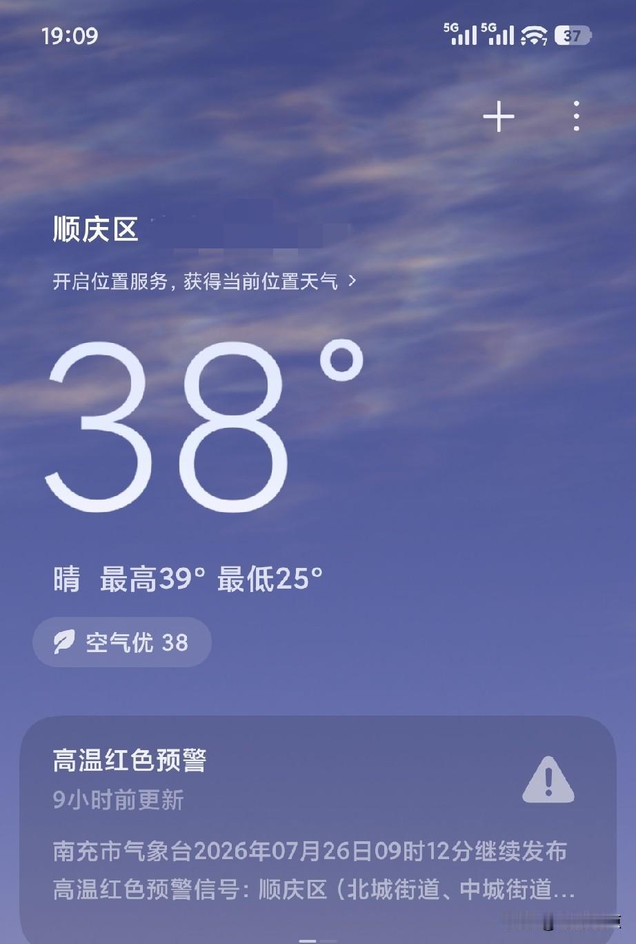 今年四川南充啥第一没得到，得了个全国最热第一名。
城中心搞城建咋不选个凉快的春冬
