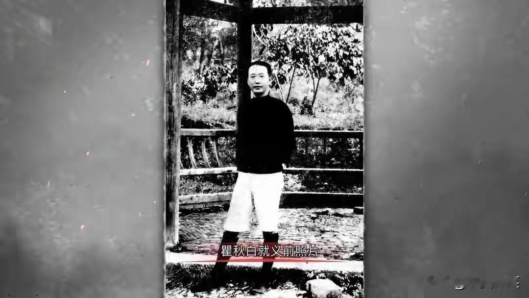 1935年6月18日，福建长汀，革命先烈瞿秋白英勇就义前的场景。
瞿秋白背着双手