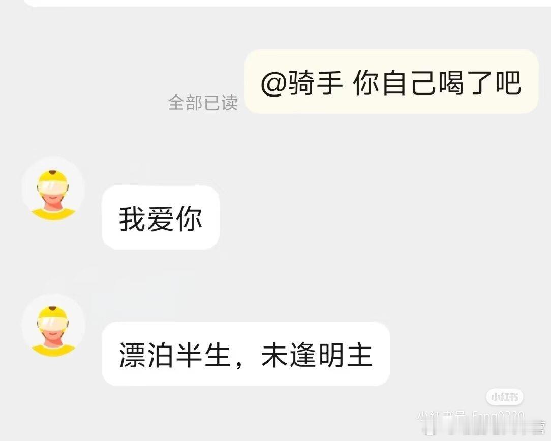 漂泊半生未逢明主 ​​​