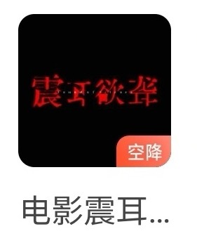 这个震耳欲聋一直在虚晃一枪…降在哪儿了！[跪了] ​​​