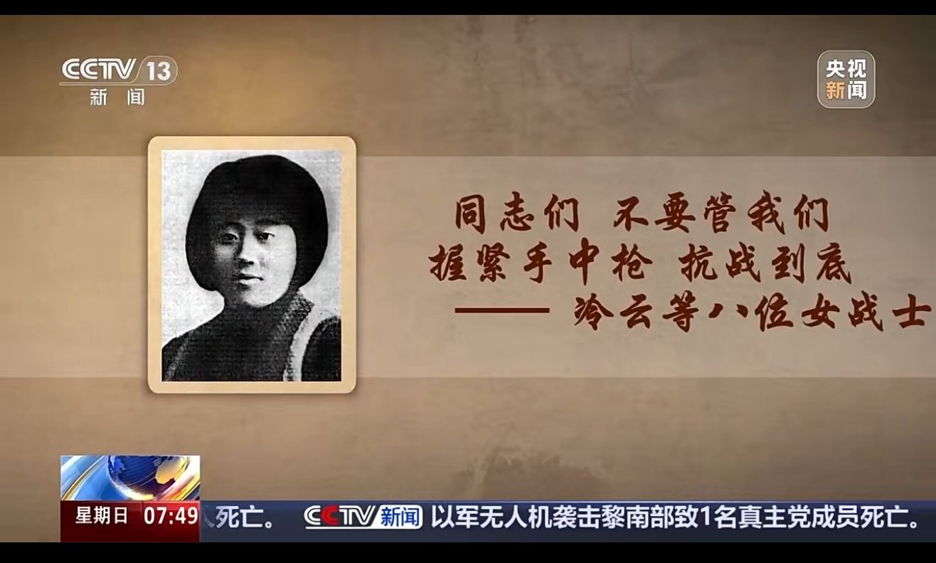 女烈士遗体被发现时布满弹孔乌斯浑河畔的不朽英魂 在黑龙江的山水之间，流淌着一条名