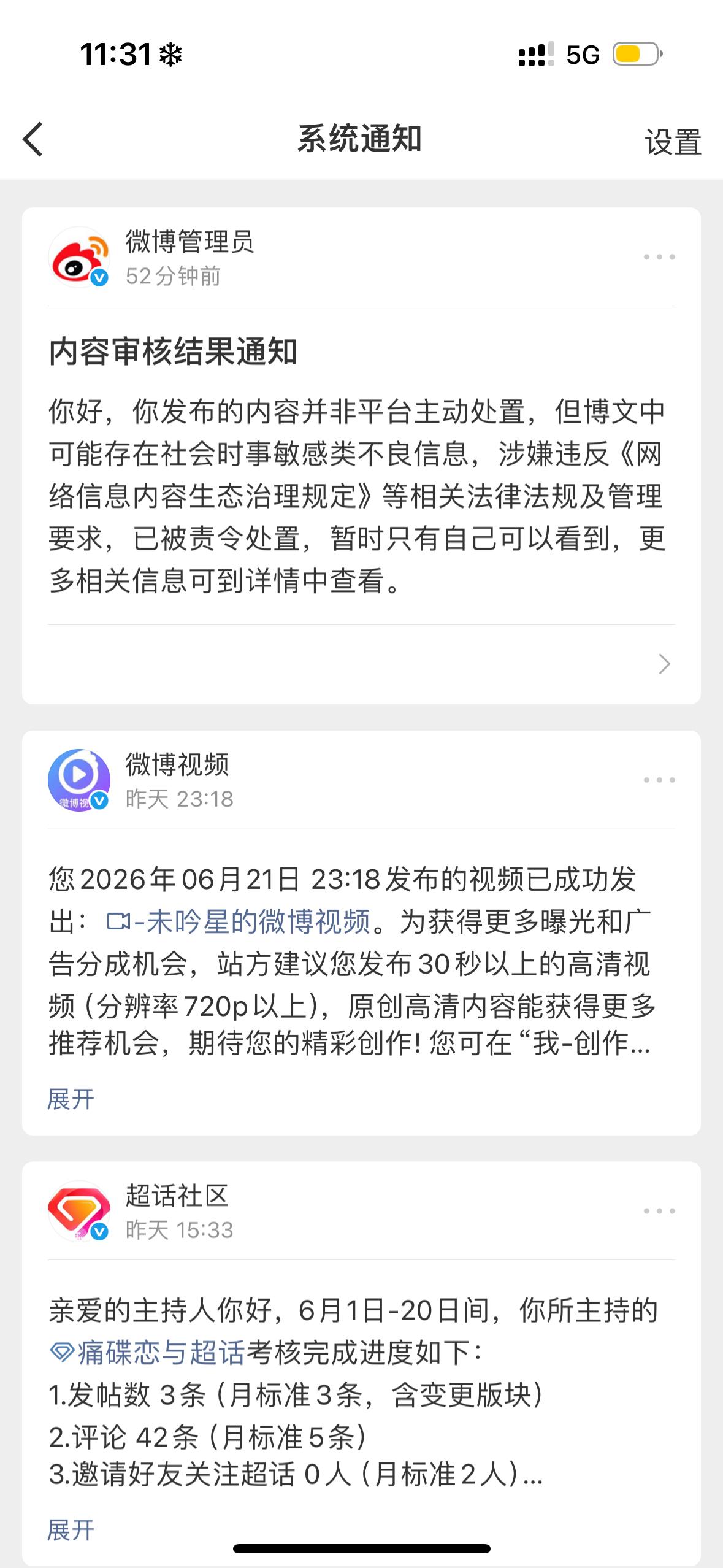 微博你全家有活人吗？ 