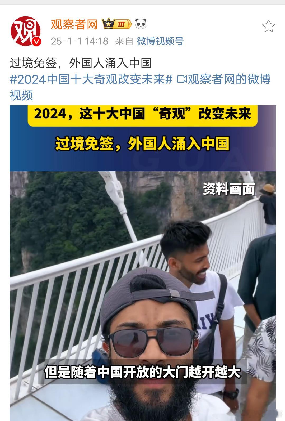 过境免签，外国人涌入中国 外国人为什么喜欢中国  因为我们好客，让他们有一种宾至