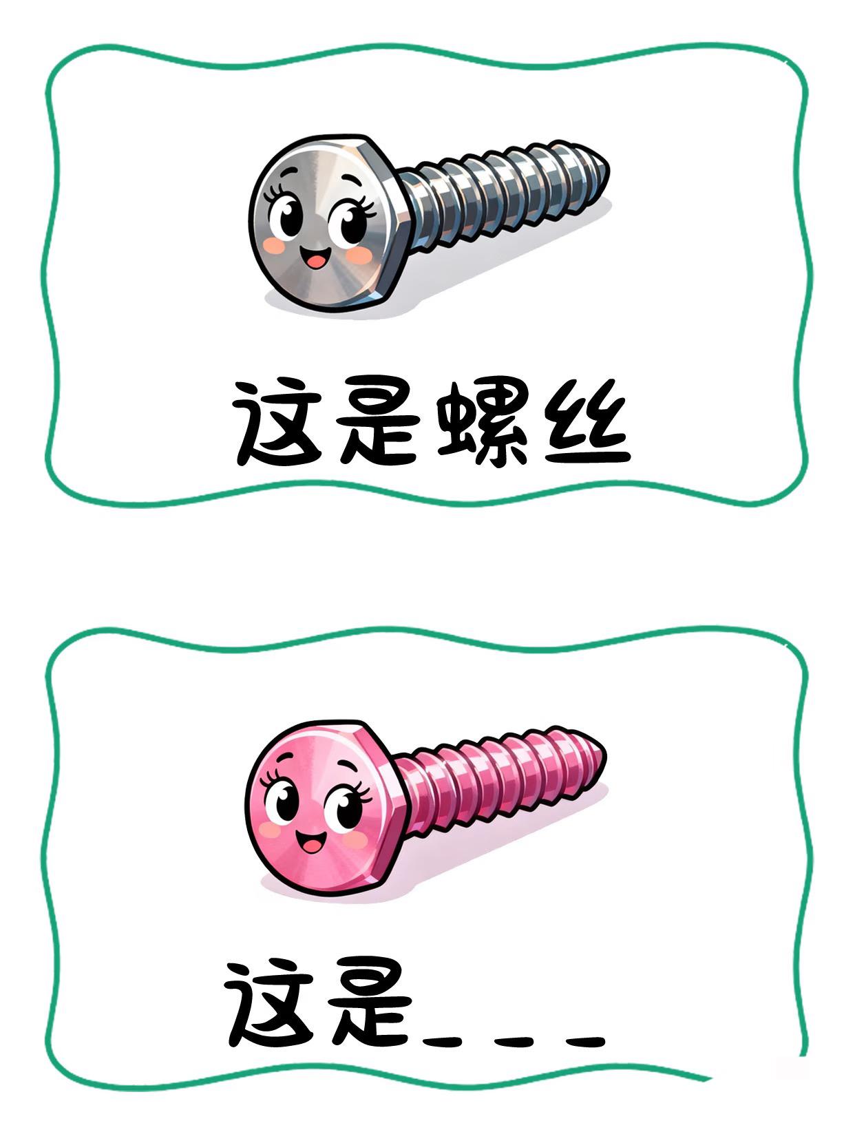 抽象谐音梗猜谜
欢迎各位爱因斯坦在评论区自由发挥脑洞大开，创造出好玩又好笑的答案