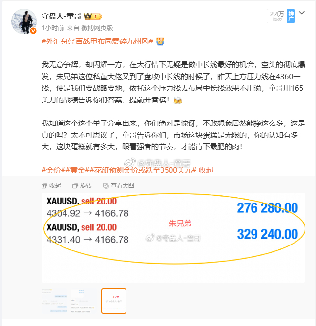 借着朱兄弟这张中长线单子，童哥跟大家唠两句，好多人以为我童哥只擅长短线冲锋，其实