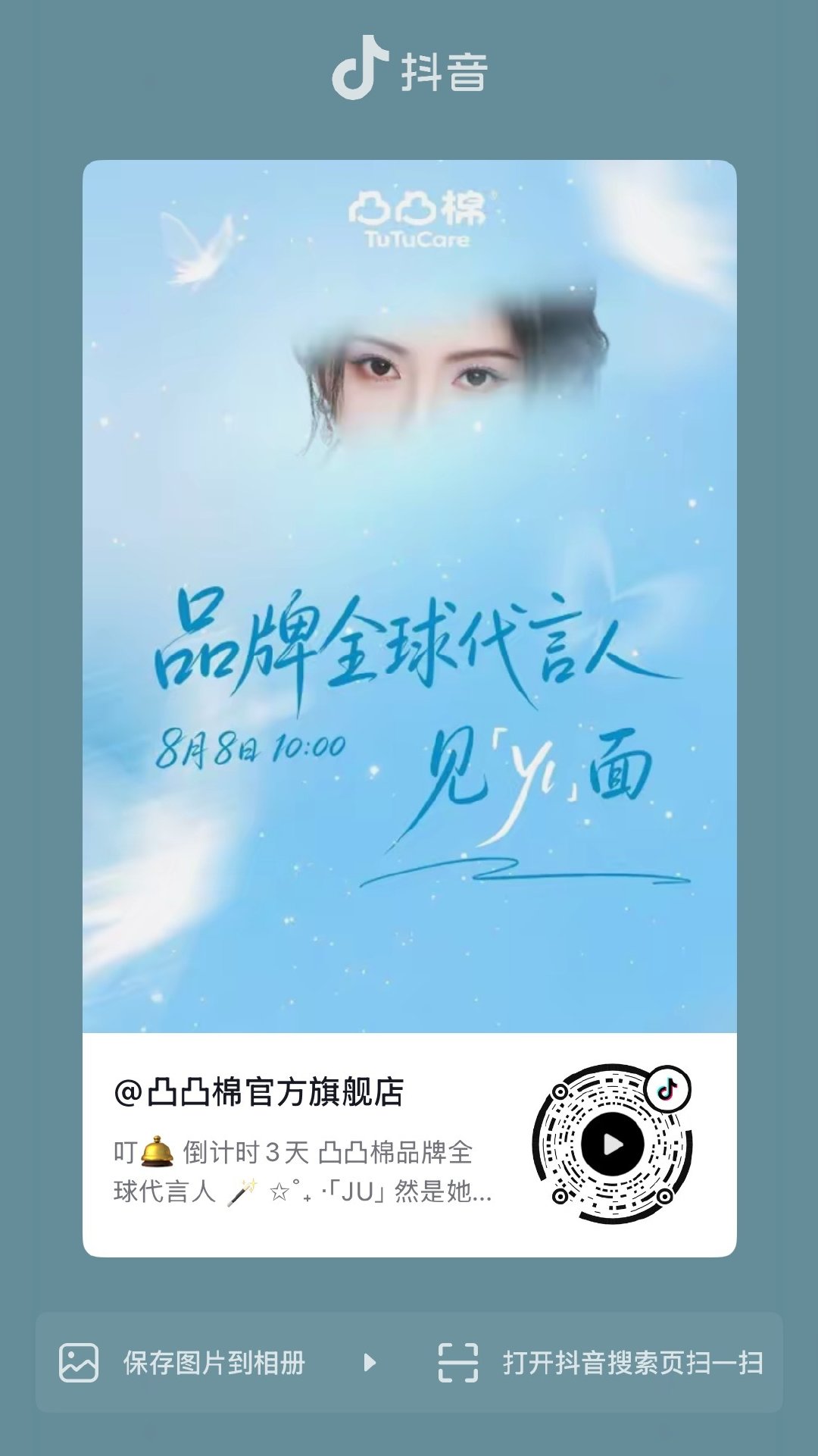 鞠婧祎鞠婧祎阿黛 商务预热🍊凸凸棉：网页链接—————————品牌预热🍠🫘