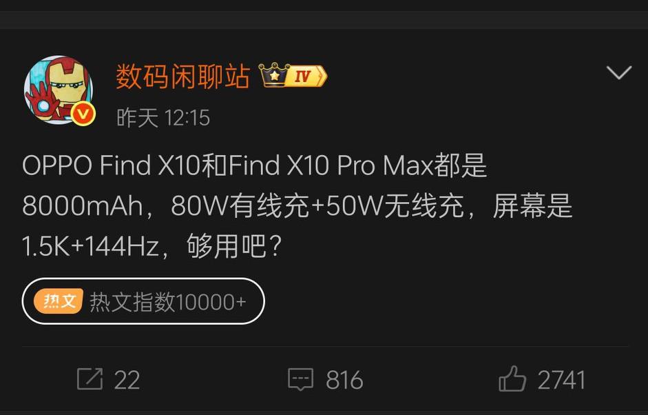 据知名数码博主数码闲聊站透露，OPPO find X10 和OPPO find 