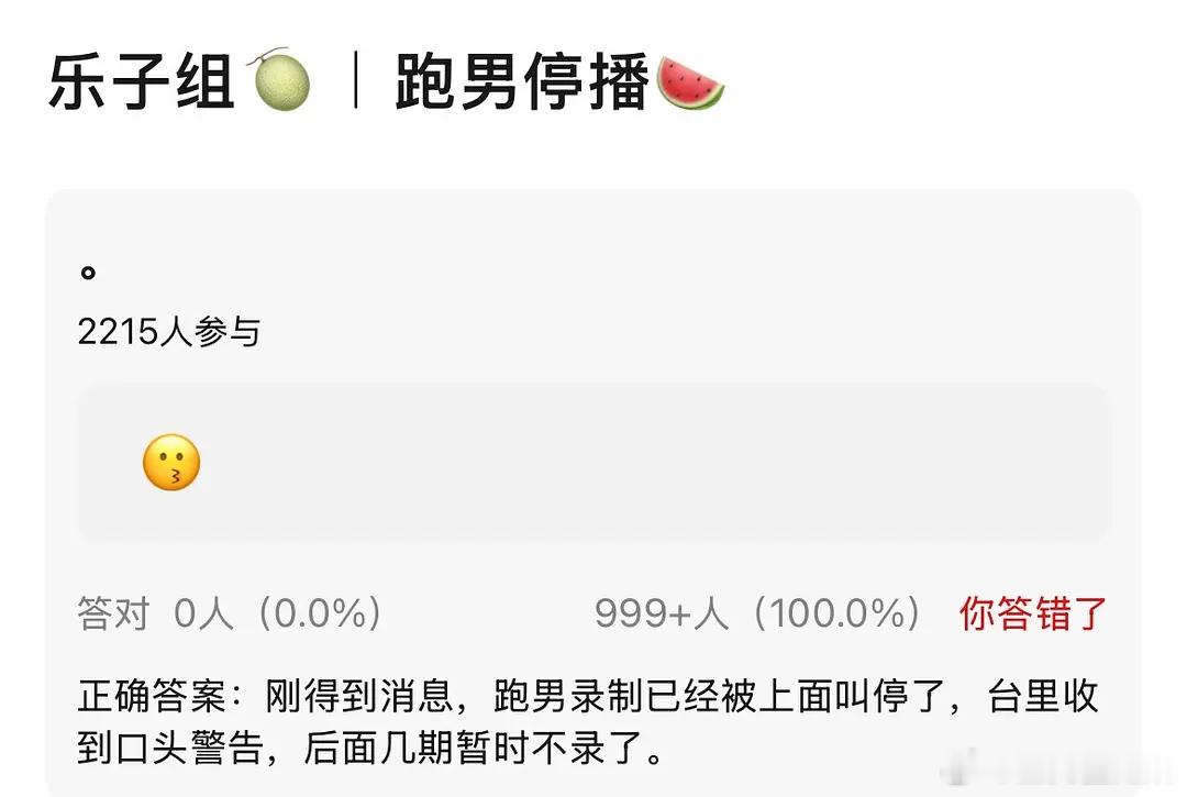跑男要落到和快本一样的命运了吗？ 