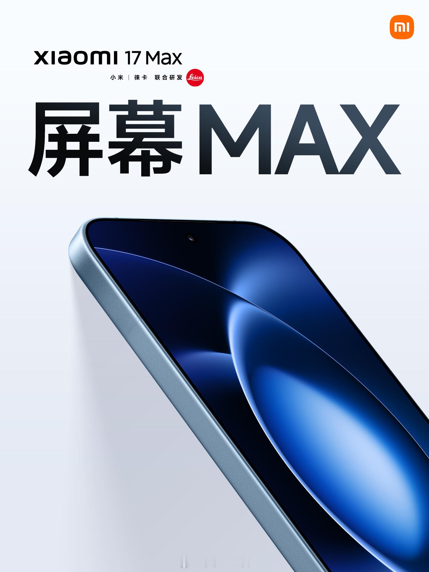 上来就是小米17 Max，雷军讲第一个讲的就是屏幕。简单讲就是小米17 Pro 