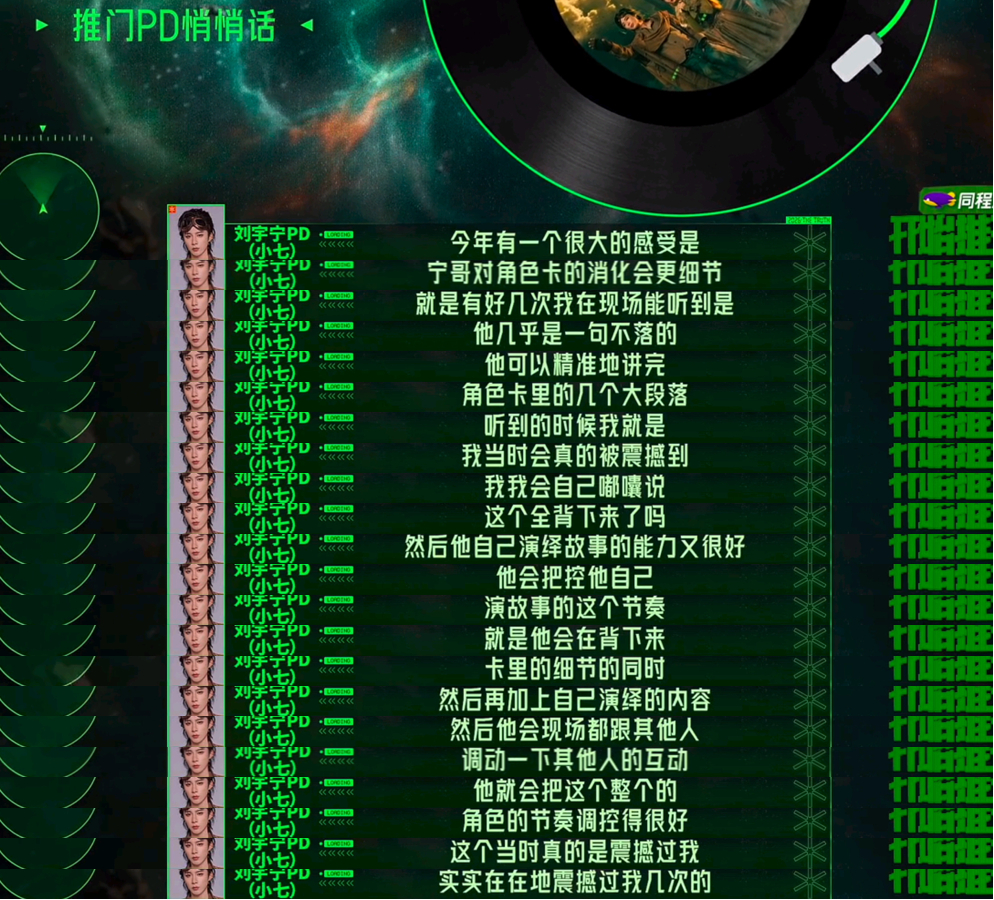 摩登兄弟 特意把pd悄悄话留到今天看，20分钟的详述，好丰富的内容。透过pd的表