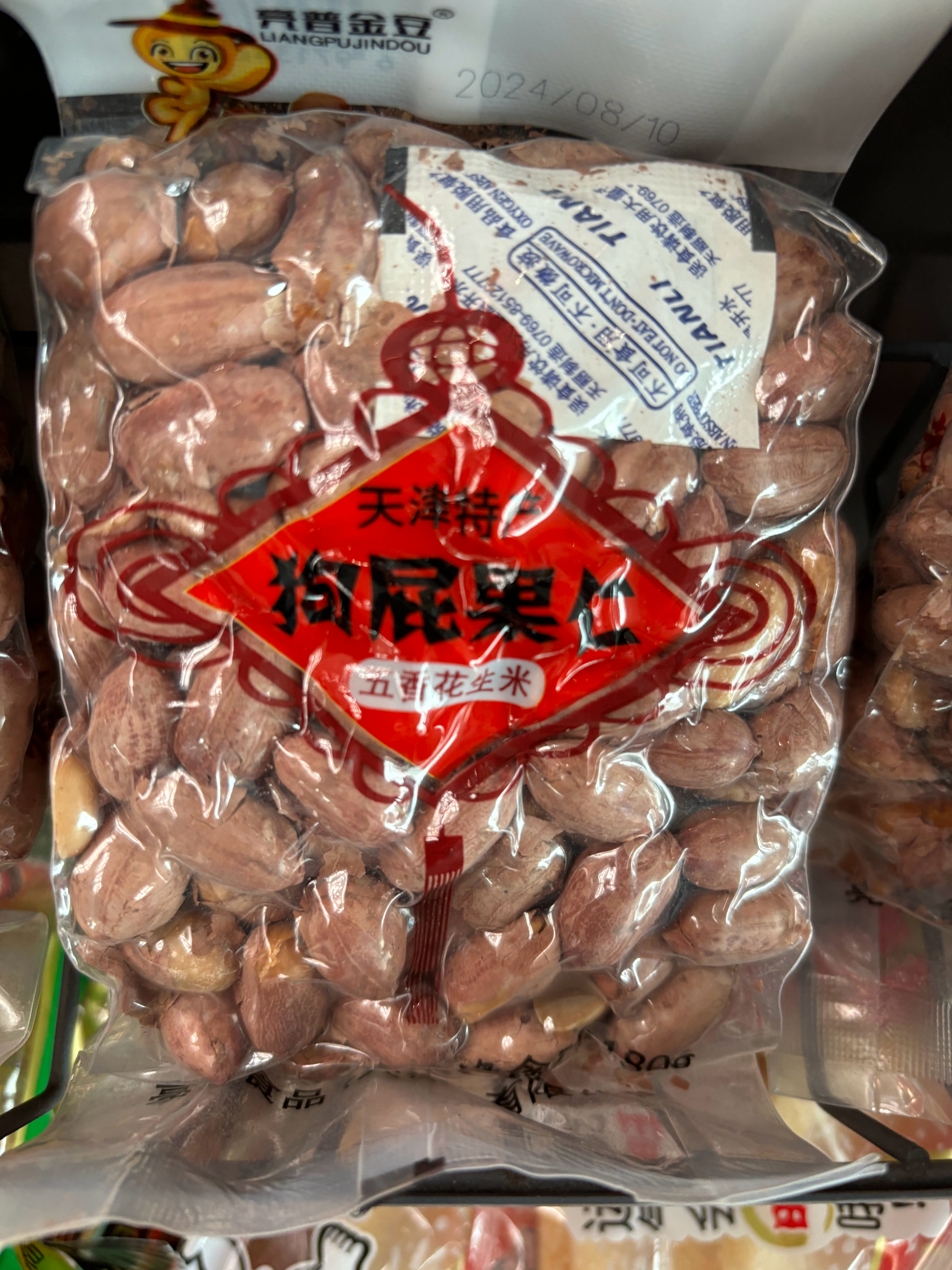 在天津，看到这包花生米，冲这名字，就想买一包[馋嘴]这是继猫屎咖啡、鸭屎香茶叶之