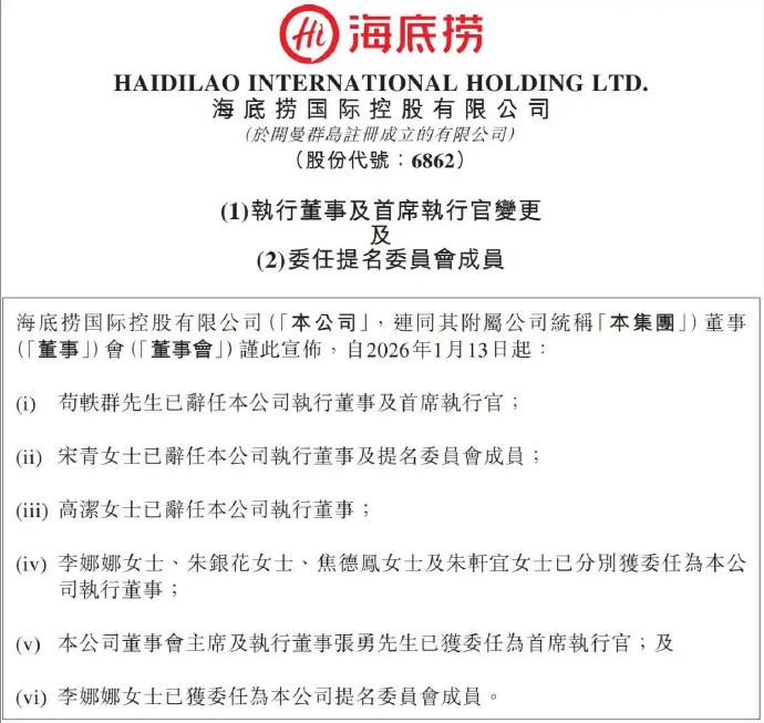 海底捞四年三次换帅，从张勇到杨利娟到苟轶群再到张勇。如今，张勇重回一线，发生在海