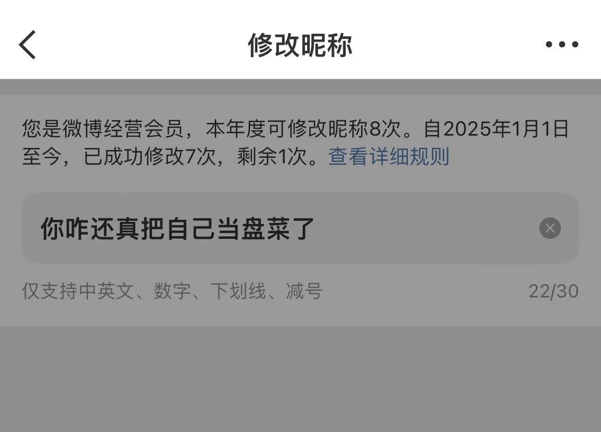 镜骨釘改名了，今年最后一次机会不能浪费
