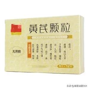 黄芪颗粒，单从名字就知道它的核心是补气，像给身体的“能量系统”充电，但它不是所有