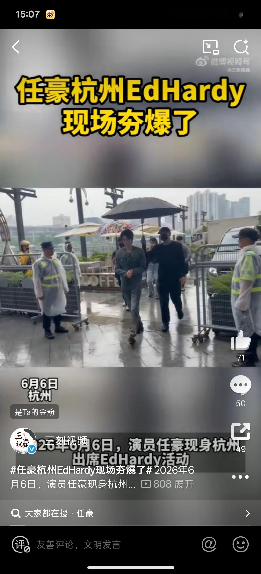 任豪杭州EdHardy现场夯爆了任豪空降杭州解锁EdHardy身份 从舞台魅力到