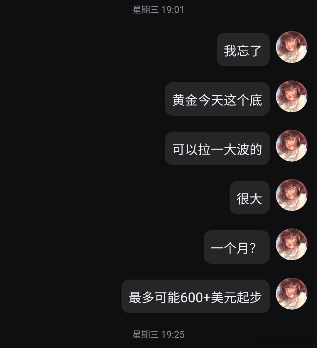 前两天下午没公开发。意思是金属大周期起码整活一个月的大涨已经开始了。*禁网中 