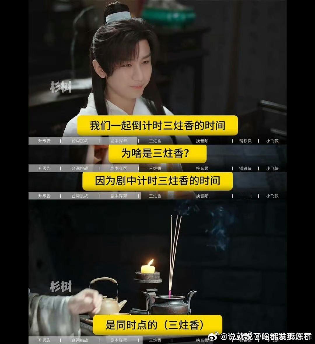 赴山海的一句台词[流鼻血]网友花式玩梗[笑cry]“你们一个人耽误一分钟，全班四