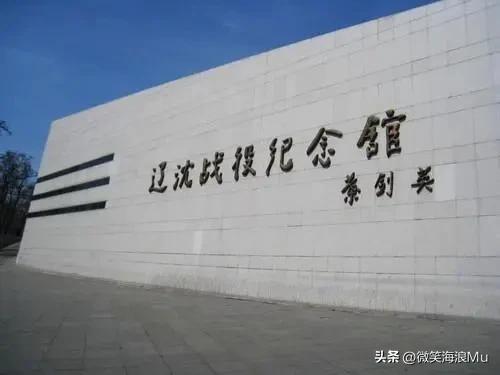 中国人民解放战争的三大战役之一，辽沈战役就发生在这里。这是一座英雄的城市，如今，