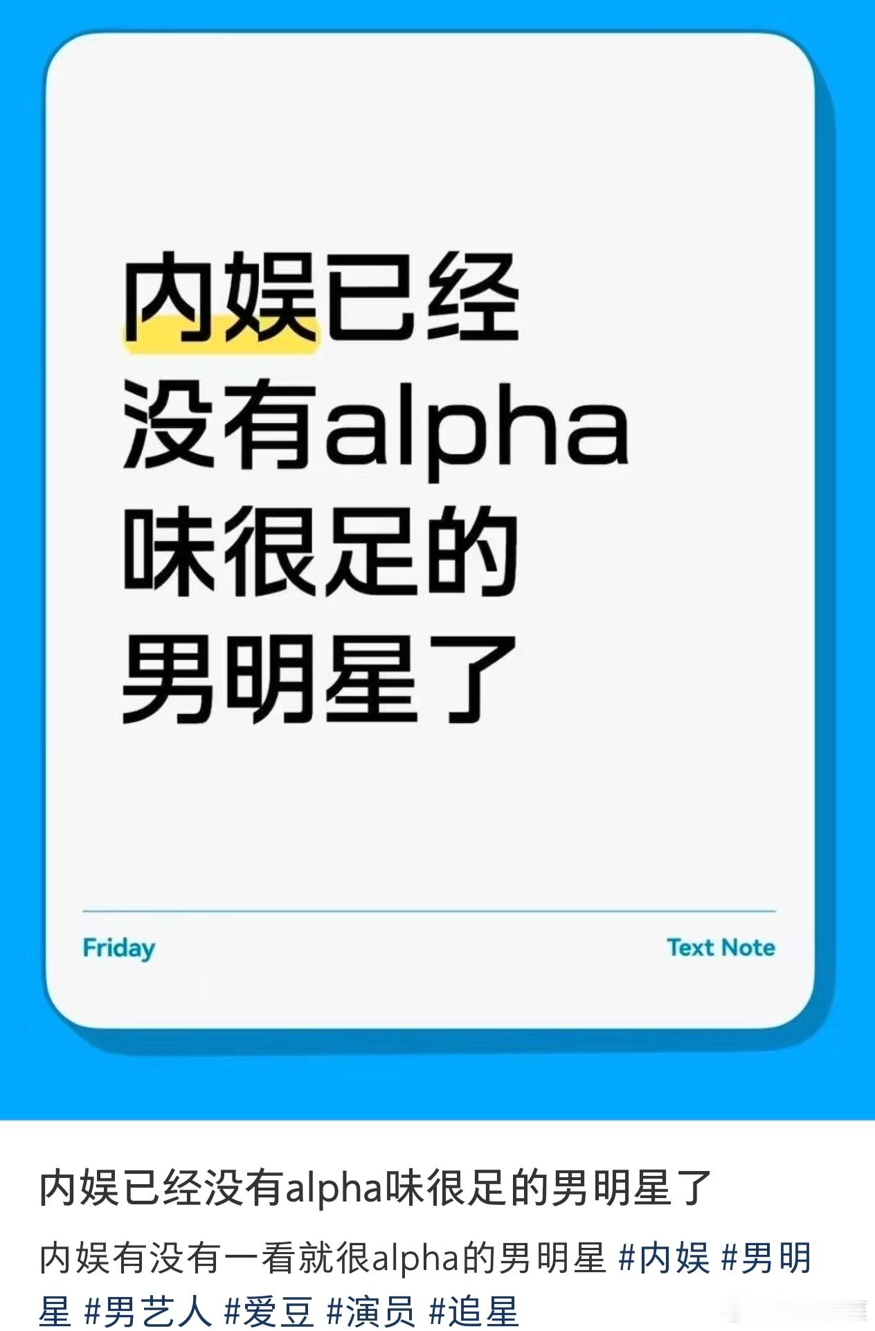 内娱alpha感很重的男明星……我提名黄景瑜 ​​​
