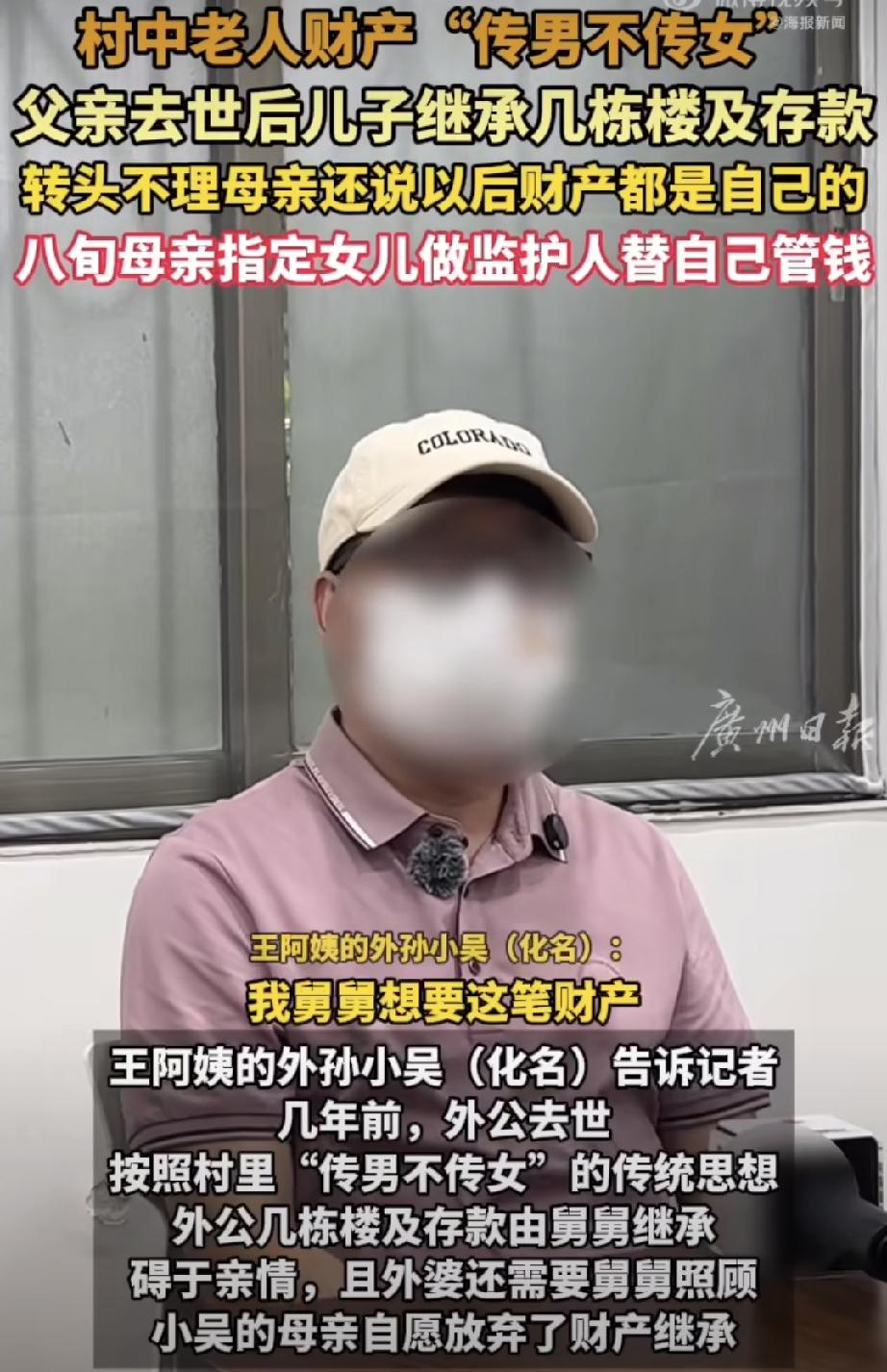 “太无情了！”5月20日极目新闻报道，广东广州，一位老人老伴撒手人寰后，依照当地