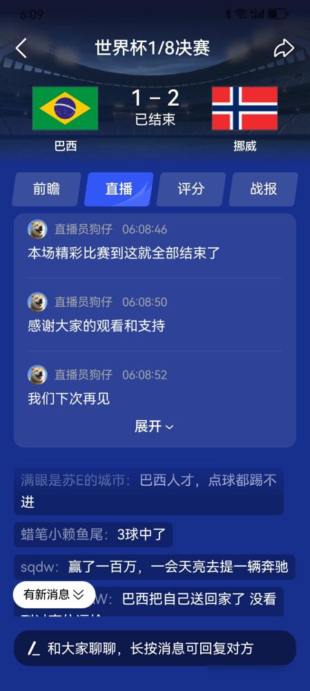 2026年世界杯，桑巴军团倒在了挪威脚下。
巴西出局，被一个26岁的年轻人，哈兰