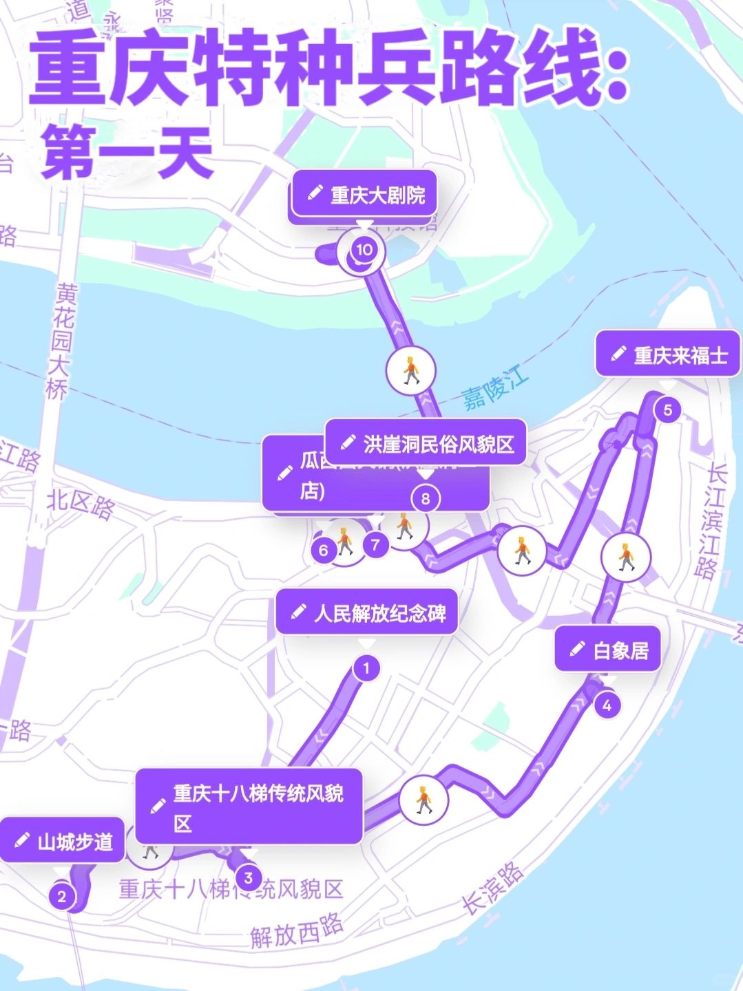 重庆特种兵两日游，元旦不能错过的攻略