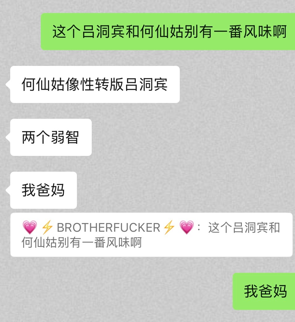 这个八仙拼命想把这口南通往我嘴里塞而我 