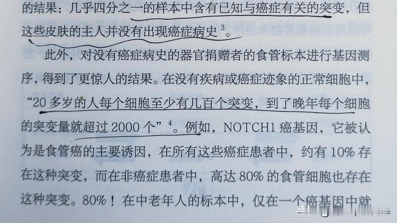 你距离癌症有多远。癌症是基因突变，但是基因突变都会导致癌症吗？
​
​任何一个正
