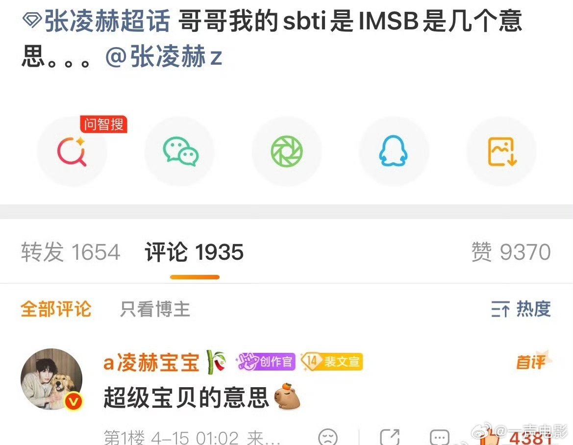 张凌赫夸沈梦辰人美业务强我们的宿舍 谁被张凌赫的发言狠狠惊艳到！夸沈梦辰没有空泛