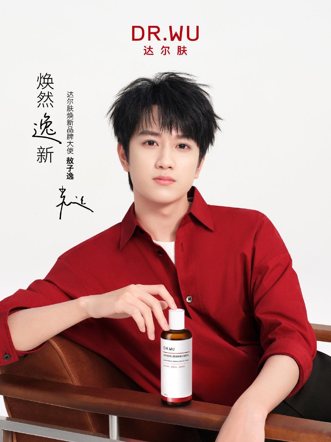 属于夏日的惊喜，正在破浪而来。  很高兴解锁了我的新身份——焕新品牌大使。  这