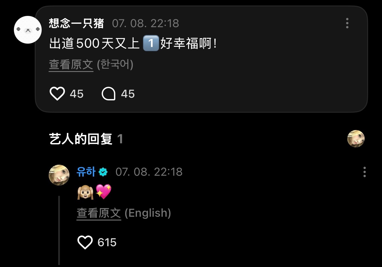 出道500天又拿到了一位好幸福啊！ 