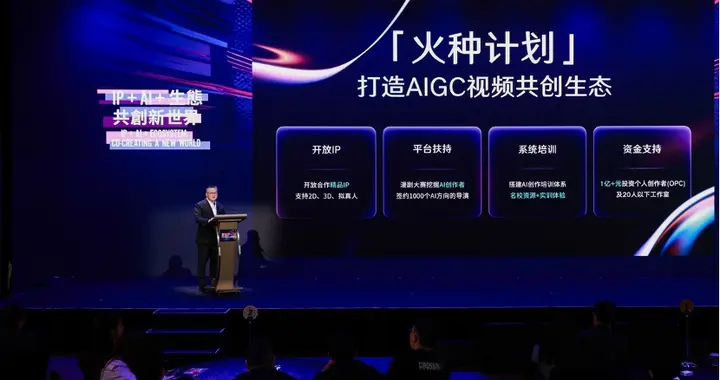 閱文發布“火種計劃” 侯曉楠：內容產業正進入超級個體時代