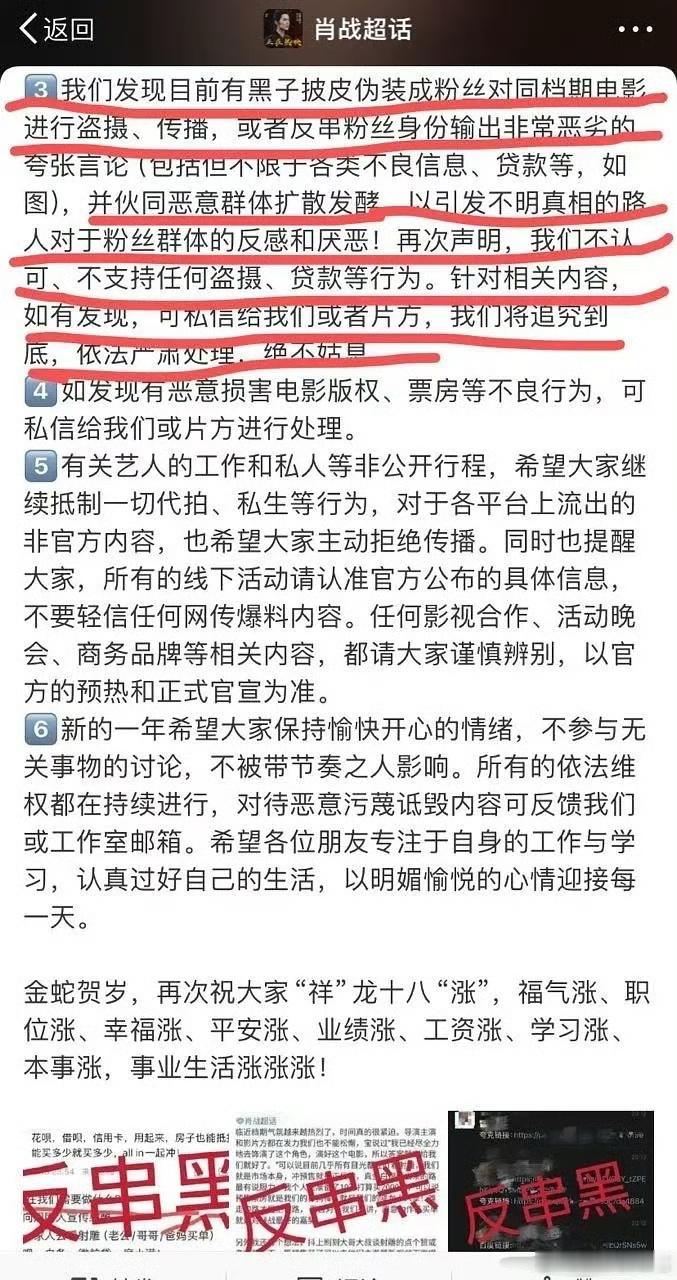 看肖战对接的发文还挺难受的，有时候真的想象不到上网面对的人可能会有多恶劣 