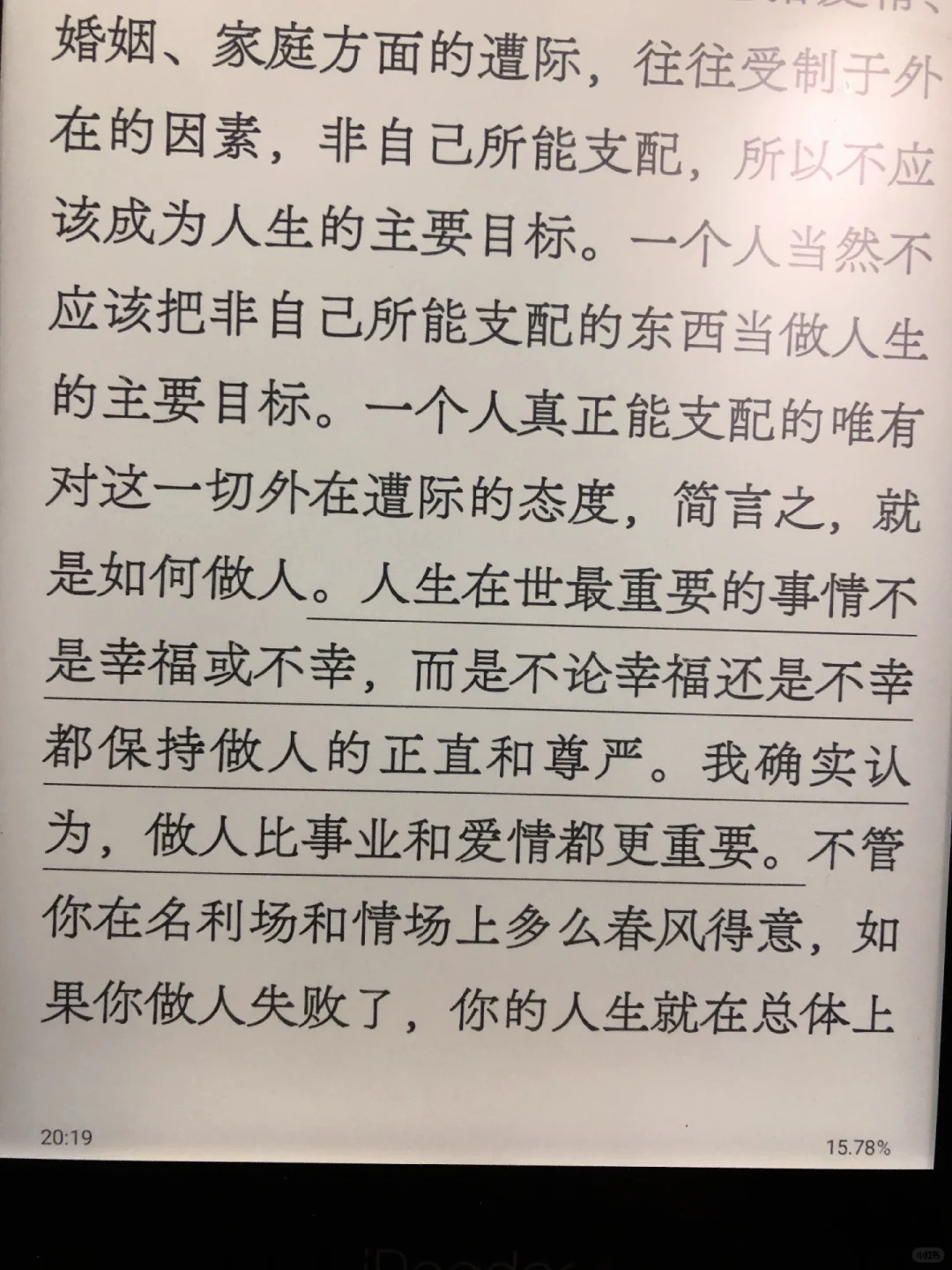 周国平的书