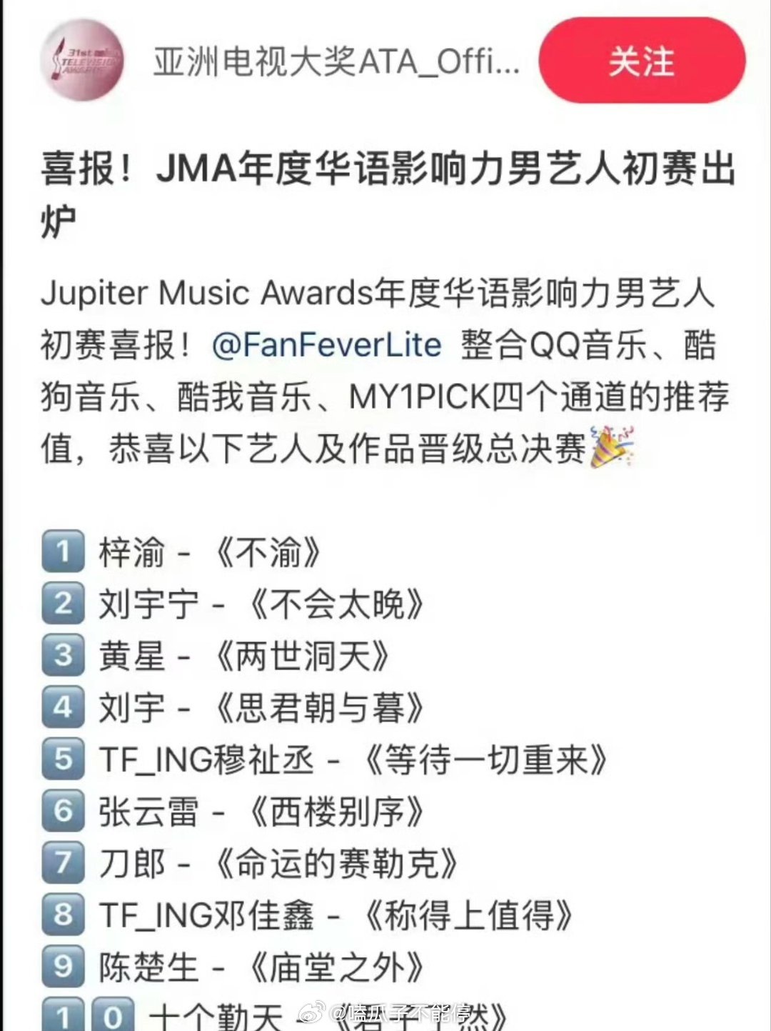 华语乐坛十大影响力男艺人歌曲，你最喜欢听哪一首？ 
