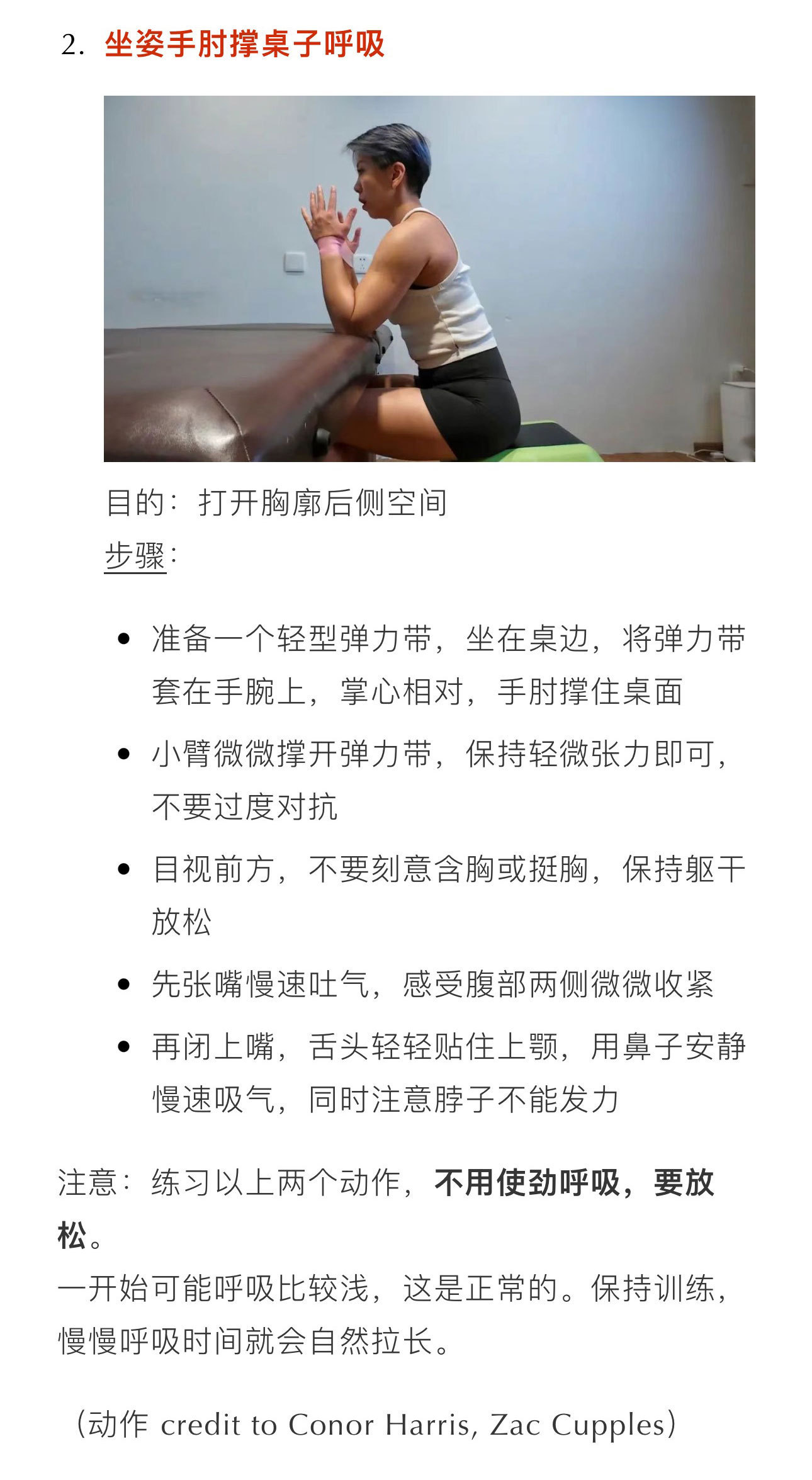 抬头挺胸为什么适得其反  刻意“抬头挺胸”根本打造不了完美体态，反而可能让你越来