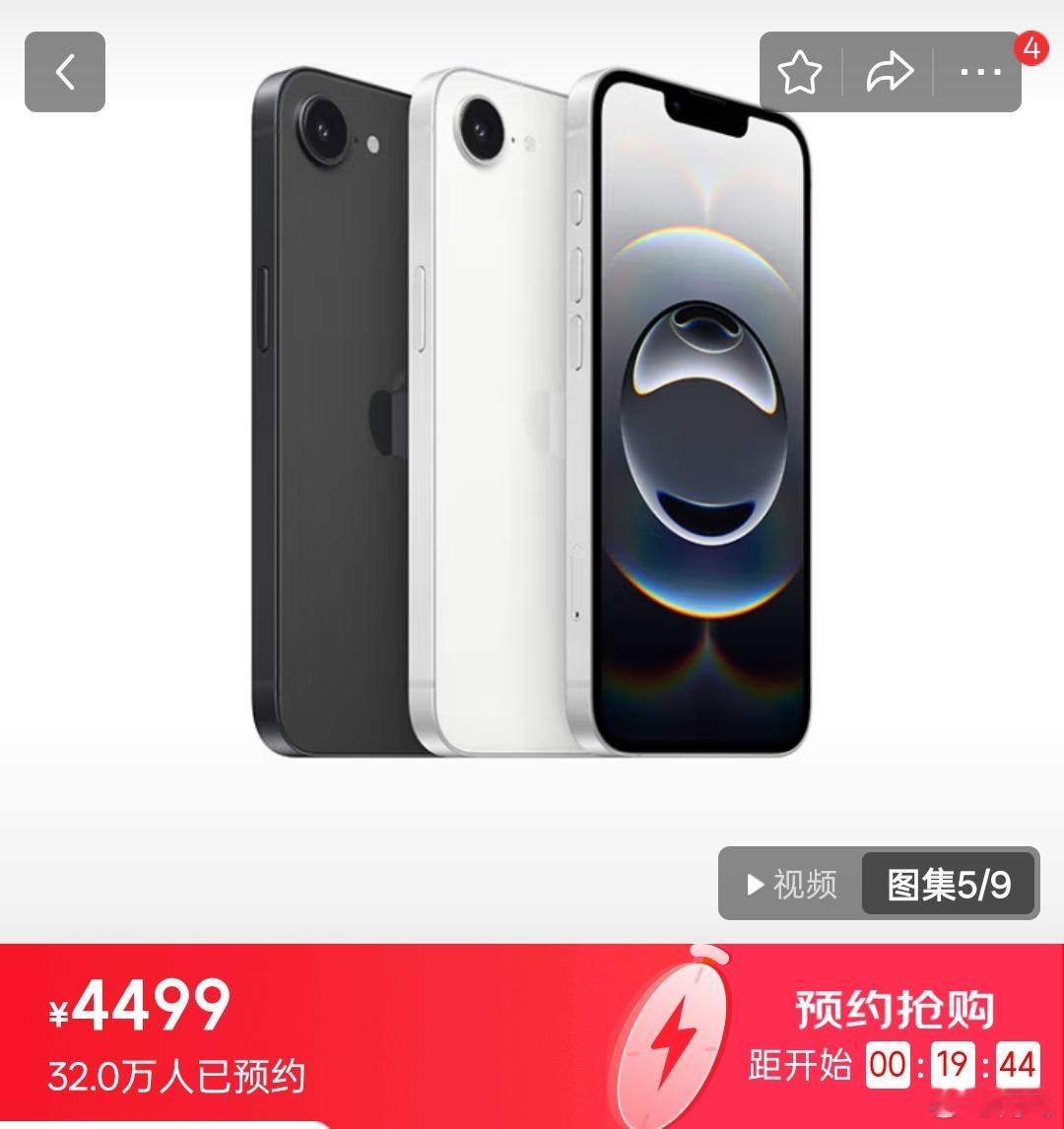 我不理解，iPhone 16只要4698，你们32万人预约4499的iPhone