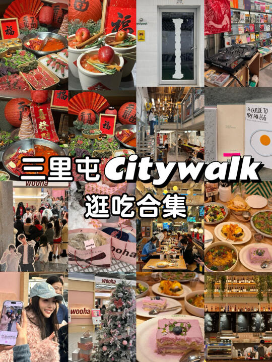 北京三里屯合集！8️⃣家值得逛吃的宝藏店铺