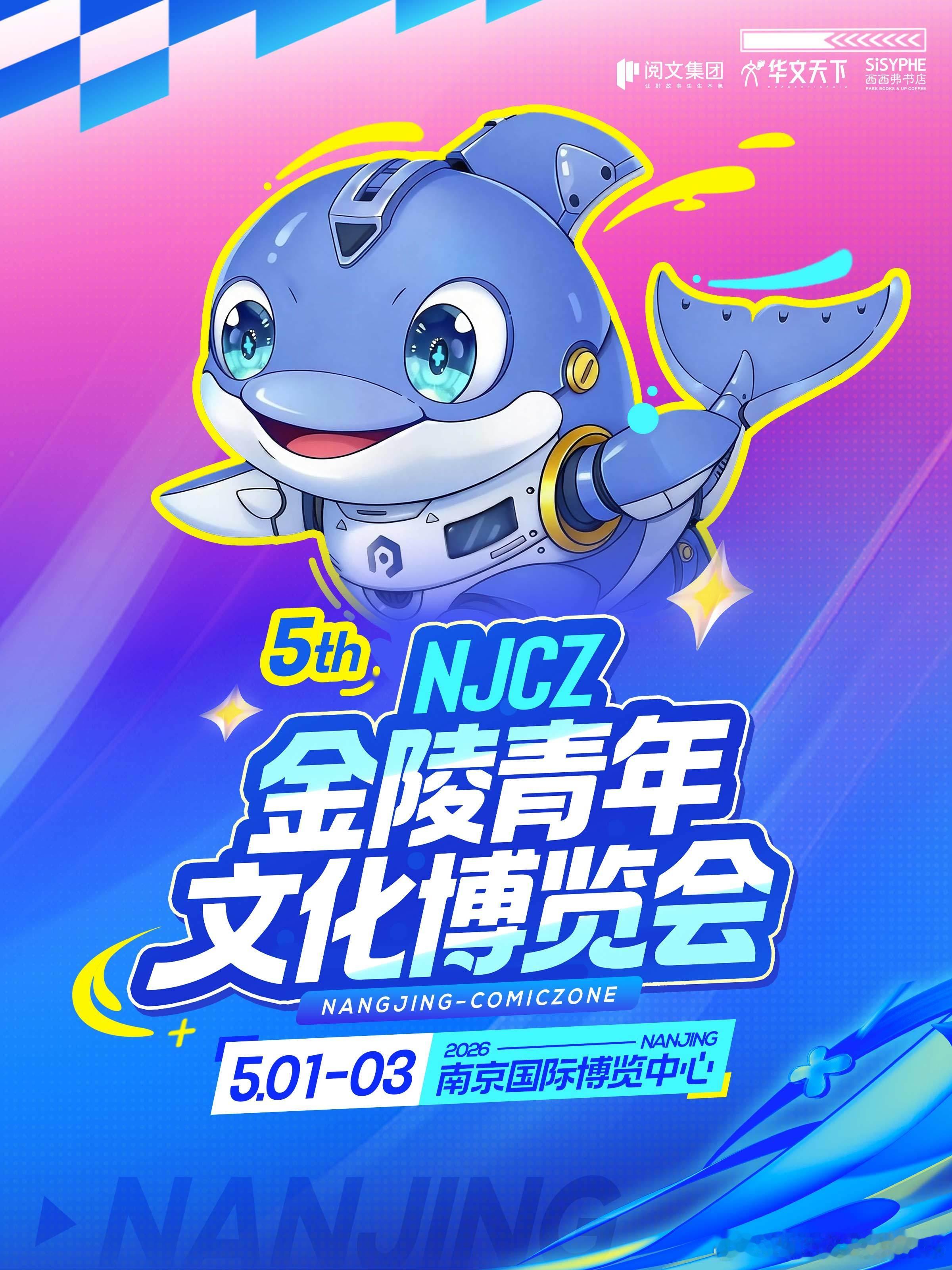 📣五一漫展，三城联动 重庆 | 贵阳 | 南京🔖华文天下·懒漫社&确认参展！