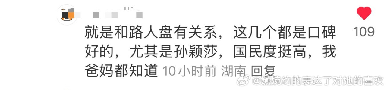 也就乒丝在那里自欺欺人嘴硬安慰自己看不起日化，实际上只要是追过星的，都知道孙颖莎