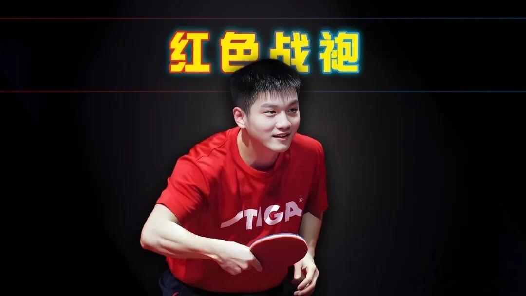 樊振东新定妆照出炉🏓樊振东加盟杜塞尔多夫！新定妆照官宣，新赛季红袍出征当世界第